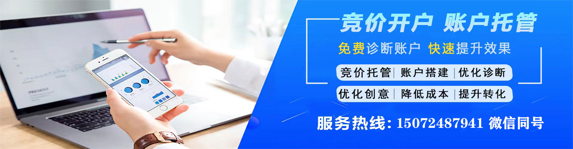 永和sem竞价